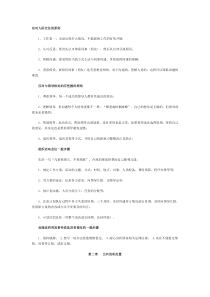 相关面试或案例分析技巧