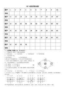 竞赛选拔卷(二)附答案