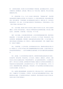 第一公务员面试