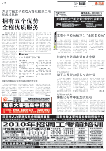 经典诗文朗诵走进育才中学暑期优秀高中生选拔启动学子与罗锐邦学