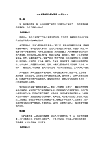 结构化面试（DOC34页）