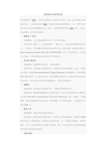 给面试加分的职场发型