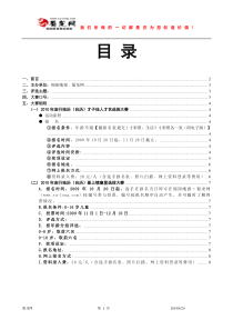 绵阳首届XXXX年流行挂历(台历)才子佳人选拔大赛-绵阳