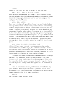 英语面试自我介绍