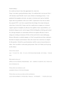 英语面试资料