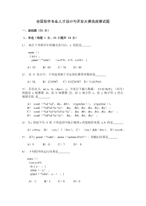 软件设计人才选拔赛试题