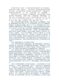 青岛中文导游面试导游词
