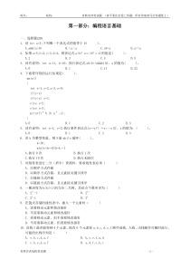 青软实训选拔笔试题