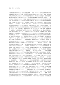 面试一分钟400保证金-_364