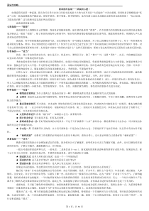 面试全攻略（重点）