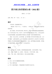面试心经(开放版)