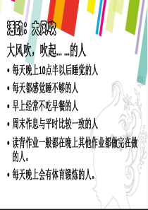 关注我的生物钟