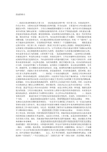面试的特点_654