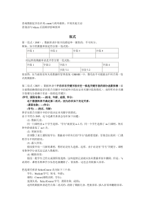 面试资料4