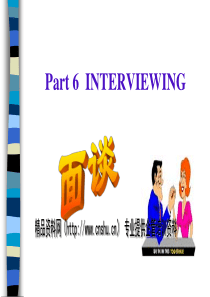 面谈——招聘面试