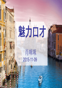 魅力口才_面试_求职职场_实用文档