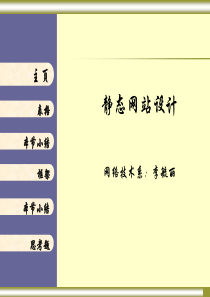 HTML表格、框架-使用大全