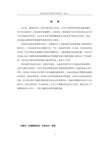 行政事业单位资产清查报表培训
