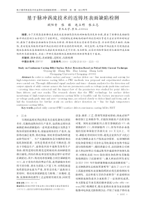 XXXX年河北省高考排名统计表