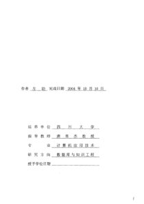 基因表达式编程核心技术研究