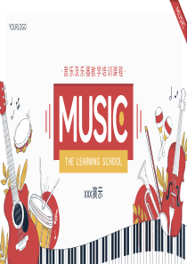 音乐及乐器教学培训课程PPT模板