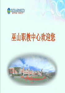 模块四1常用电工仪表的使用与维护技术
