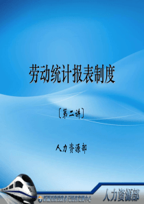 某公司管理人员下属民意测评表