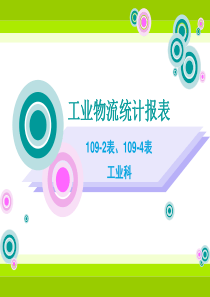 企业管理表格-部门决策权一览表