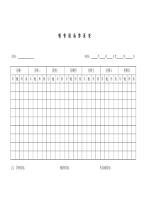 15销售现场排班表（附件十五）