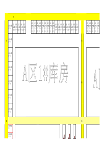 1地块平面销控表