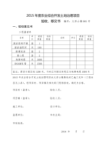 员工基本信息一览表