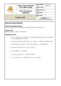 ENG-030钻床安全操作规程