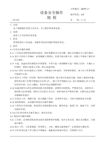 西外之星统计表