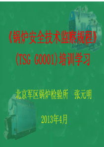 在职员工受训意见调查表