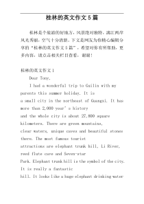 桂林的英文作文5篇