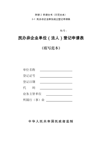 刮板输送机安全使用安全技术操作规程