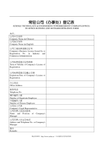 盈龙大厦管理处-安保表格