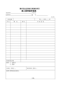 管理用表-副本