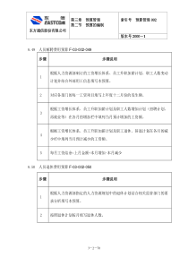 表格说明-2ltd