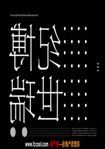 世纪瑞博北京市万科中粮假日风景乐客下阶段主形象提报
