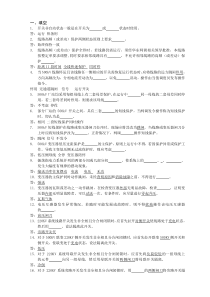 继电保护和电网安全自动装置校验规程