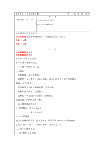 华北理工水质工程学教案18第六章水的其它处理法6-1地下水除铁除锰