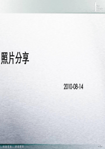 物业管理关注细节照片