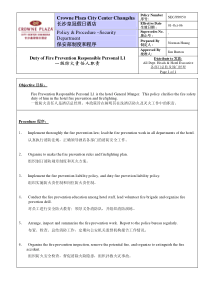 皇冠假日酒店_保安部制度与程序（PDF109页）