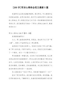 [200字]军训心得体会范文最新5篇
