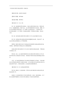 河南省行政机关执法条例