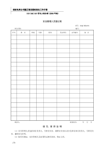 3标准化手册表格表式