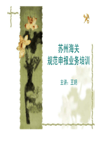 绩效考核制度讲解(1)