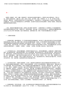 医院党风廉政建设工作总结三篇