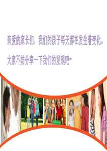 初中家长会别和青春期的孩子较劲压缩